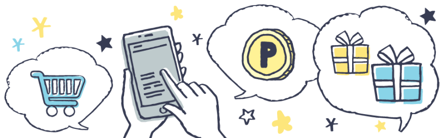 お得な会員イメージ